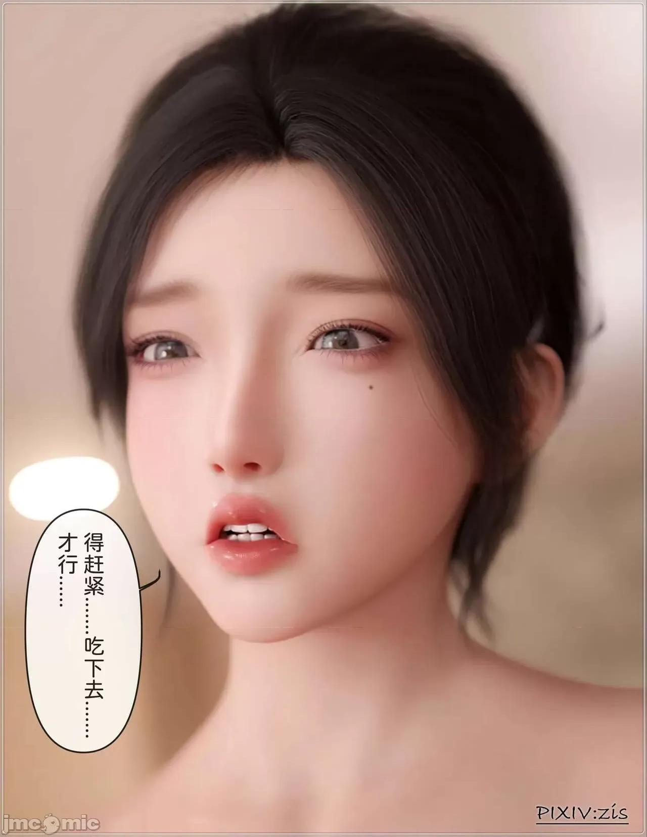 盗母笔记 盗母笔记 02 [zis] 第86页