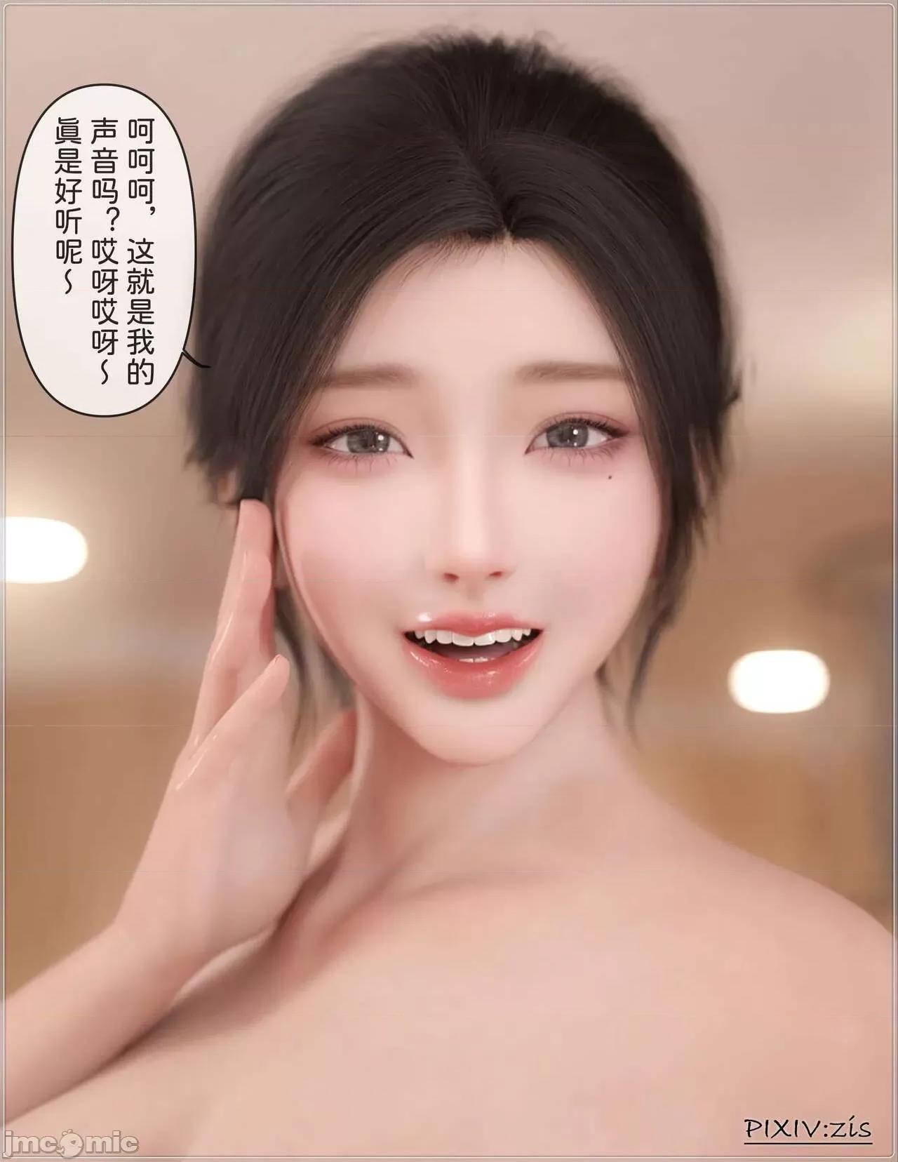 盗母笔记 盗母笔记 02 [zis] 第97页