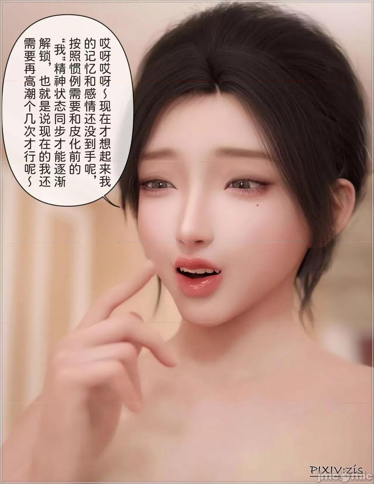 盗母笔记 盗母笔记 02 [zis] 第104页