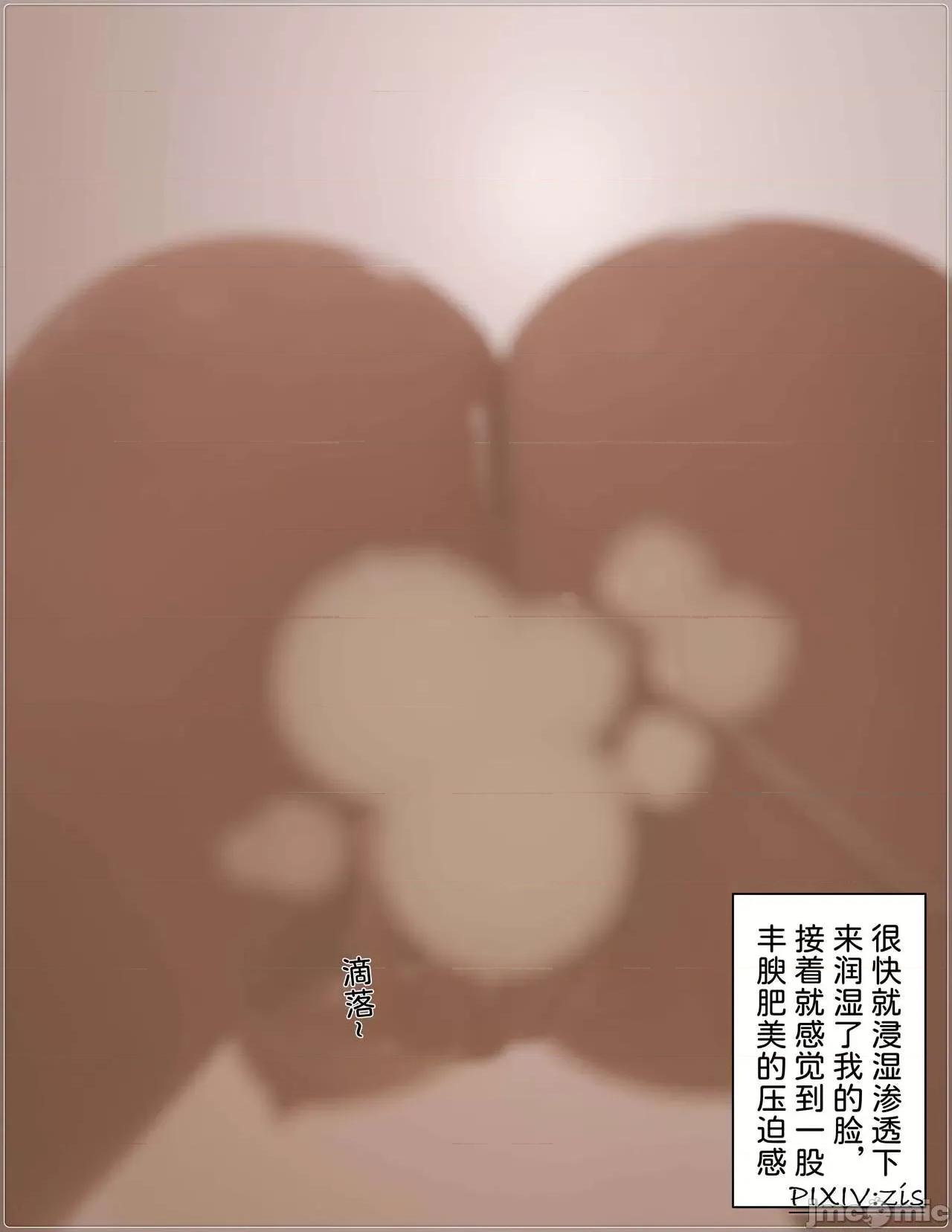 盗母笔记 盗母笔记 02 [zis] 第111页