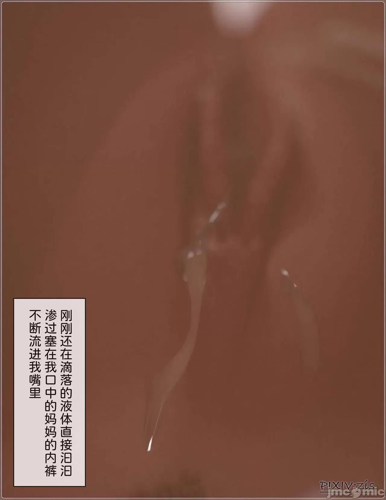 盗母笔记 盗母笔记 02 [zis] 第114页