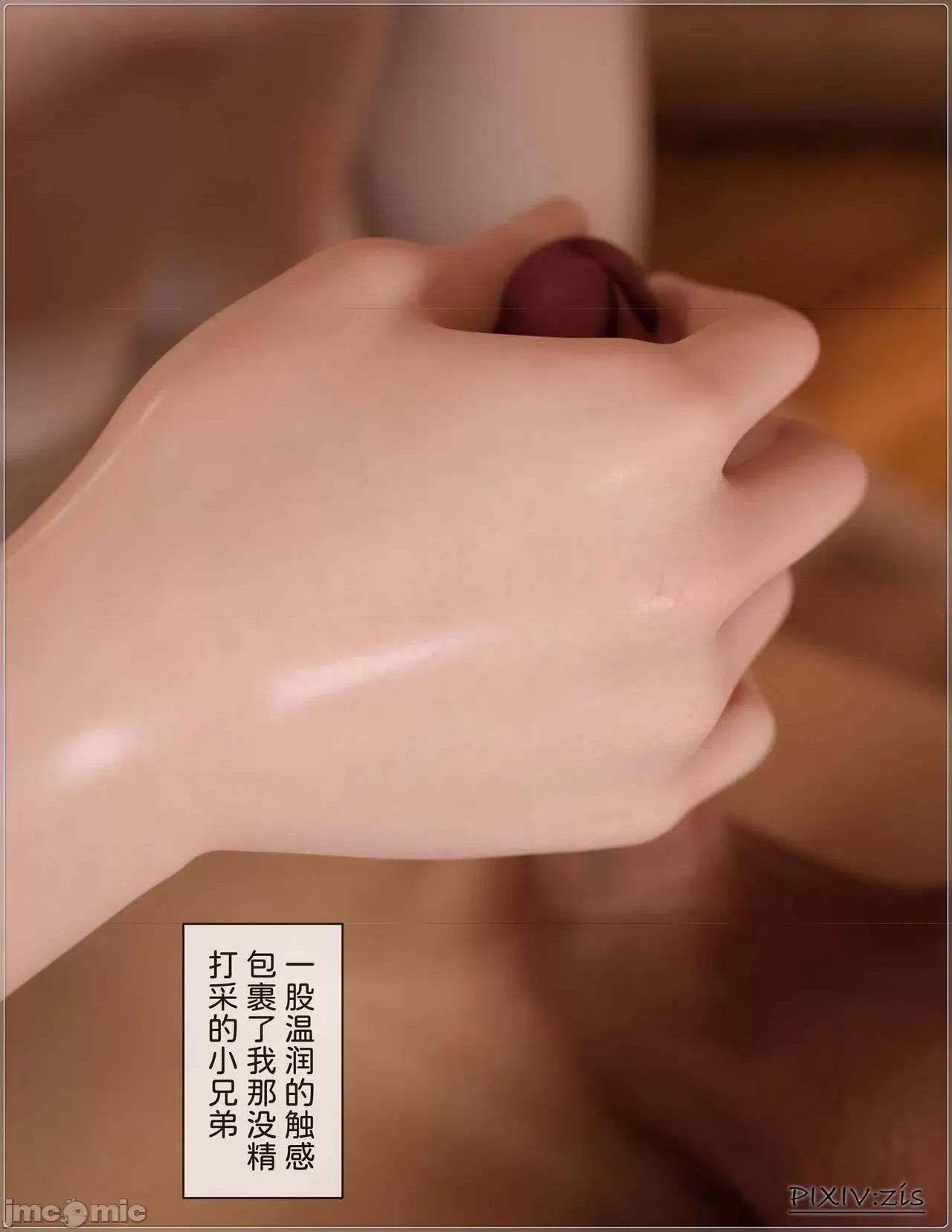 盗母笔记 盗母笔记 02 [zis] 第117页