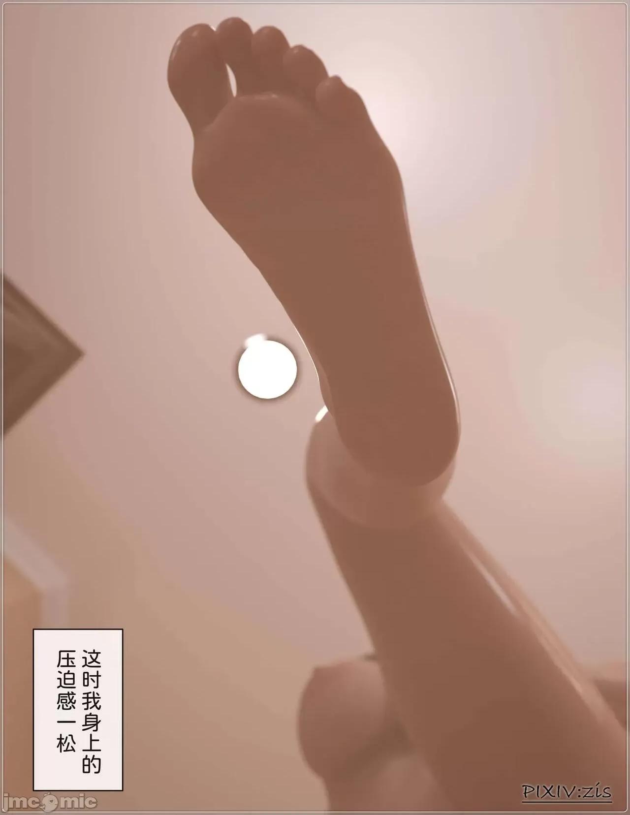 盗母笔记 盗母笔记 02 [zis] 第119页