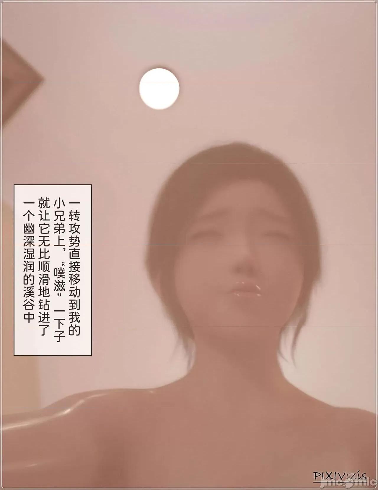 盗母笔记 盗母笔记 02 [zis] 第120页