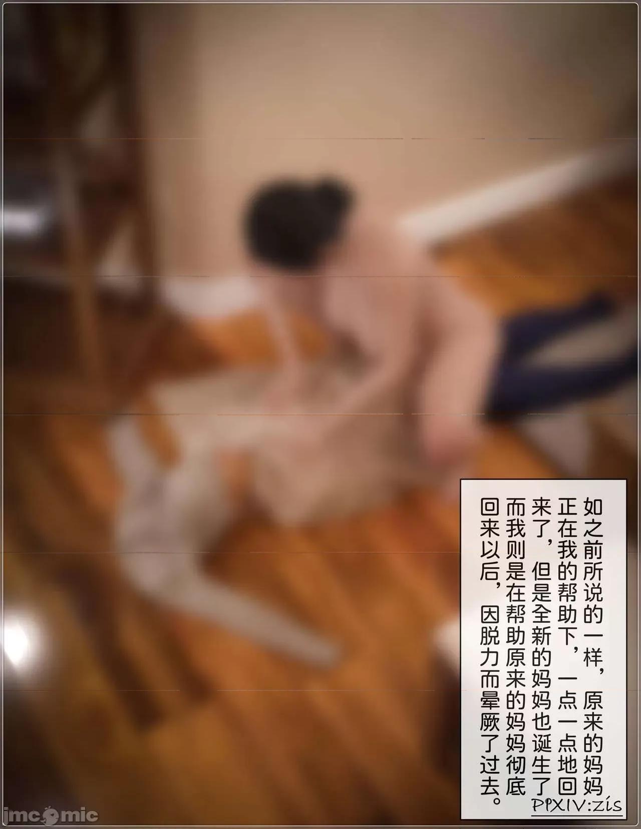 盗母笔记 盗母笔记 02 [zis] 第127页