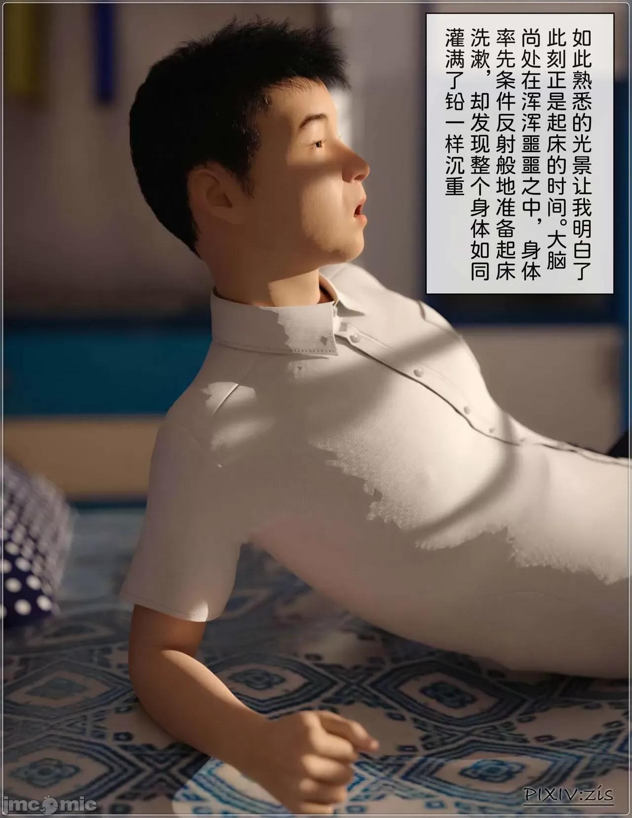 盗母笔记 盗母笔记 02 [zis] 第130页