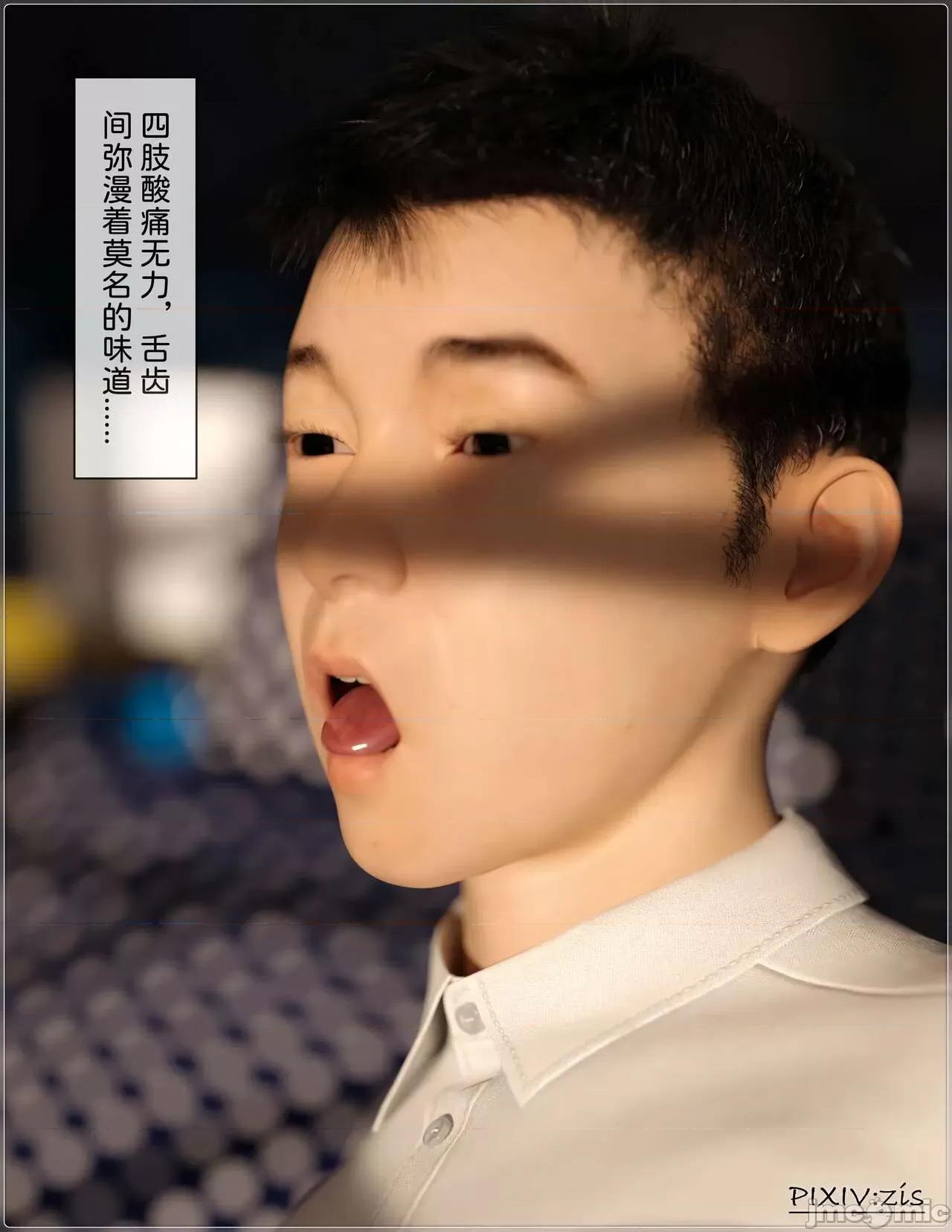 盗母笔记 盗母笔记 02 [zis] 第131页