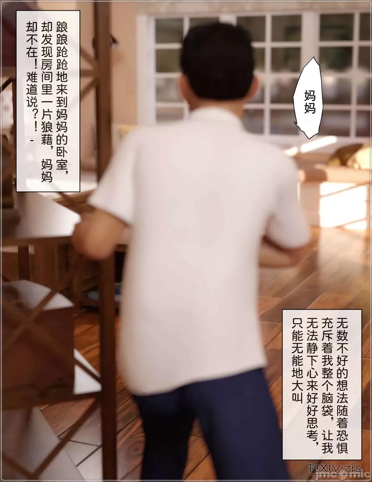 盗母笔记 盗母笔记 02 [zis] 第133页