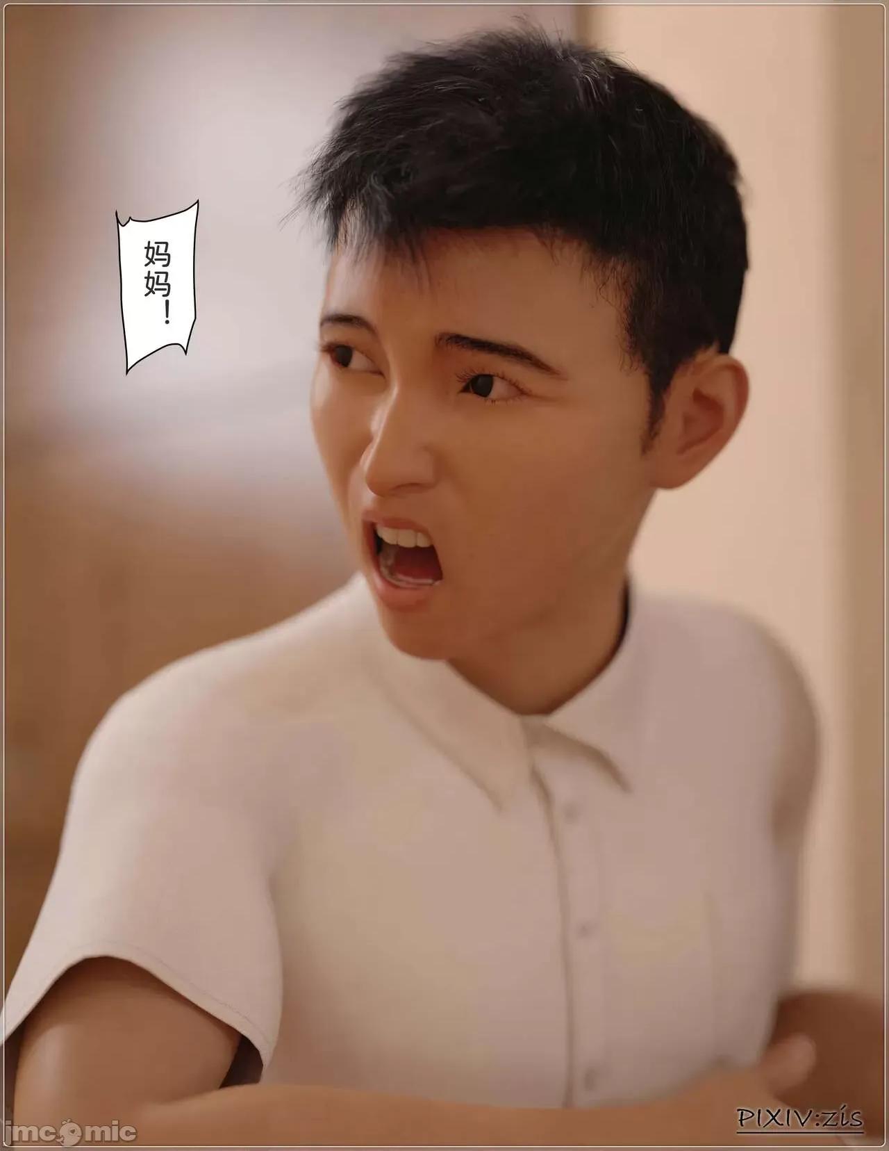 盗母笔记 盗母笔记 02 [zis] 第135页