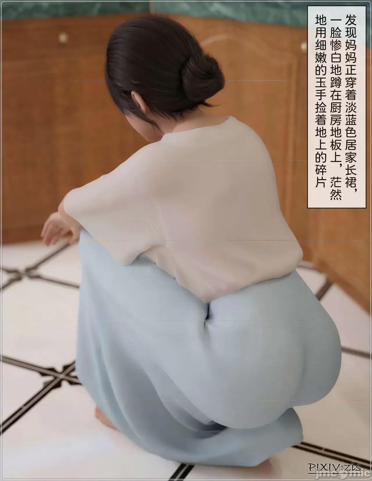 盗母笔记 盗母笔记 02 [zis] 第137页