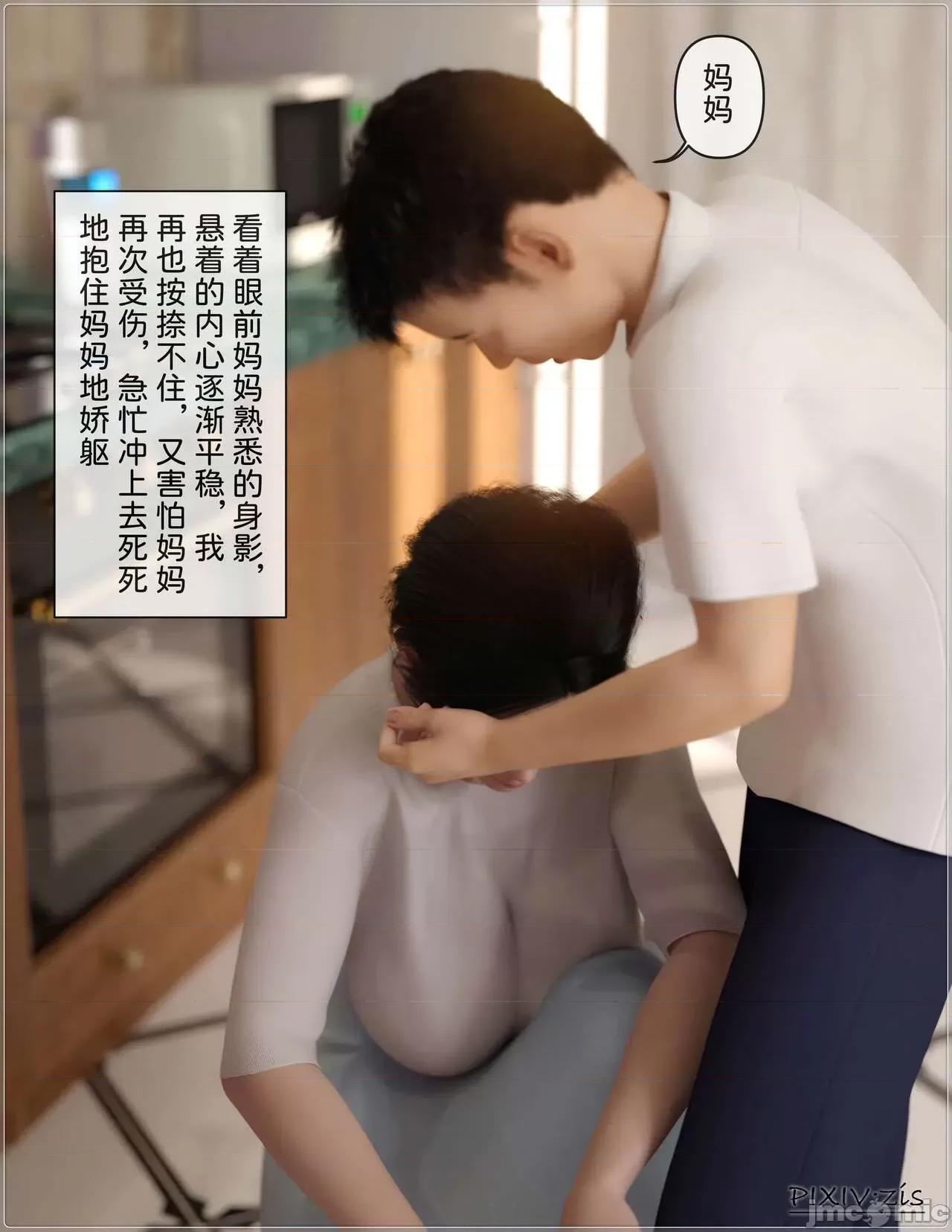 盗母笔记 盗母笔记 02 [zis] 第138页