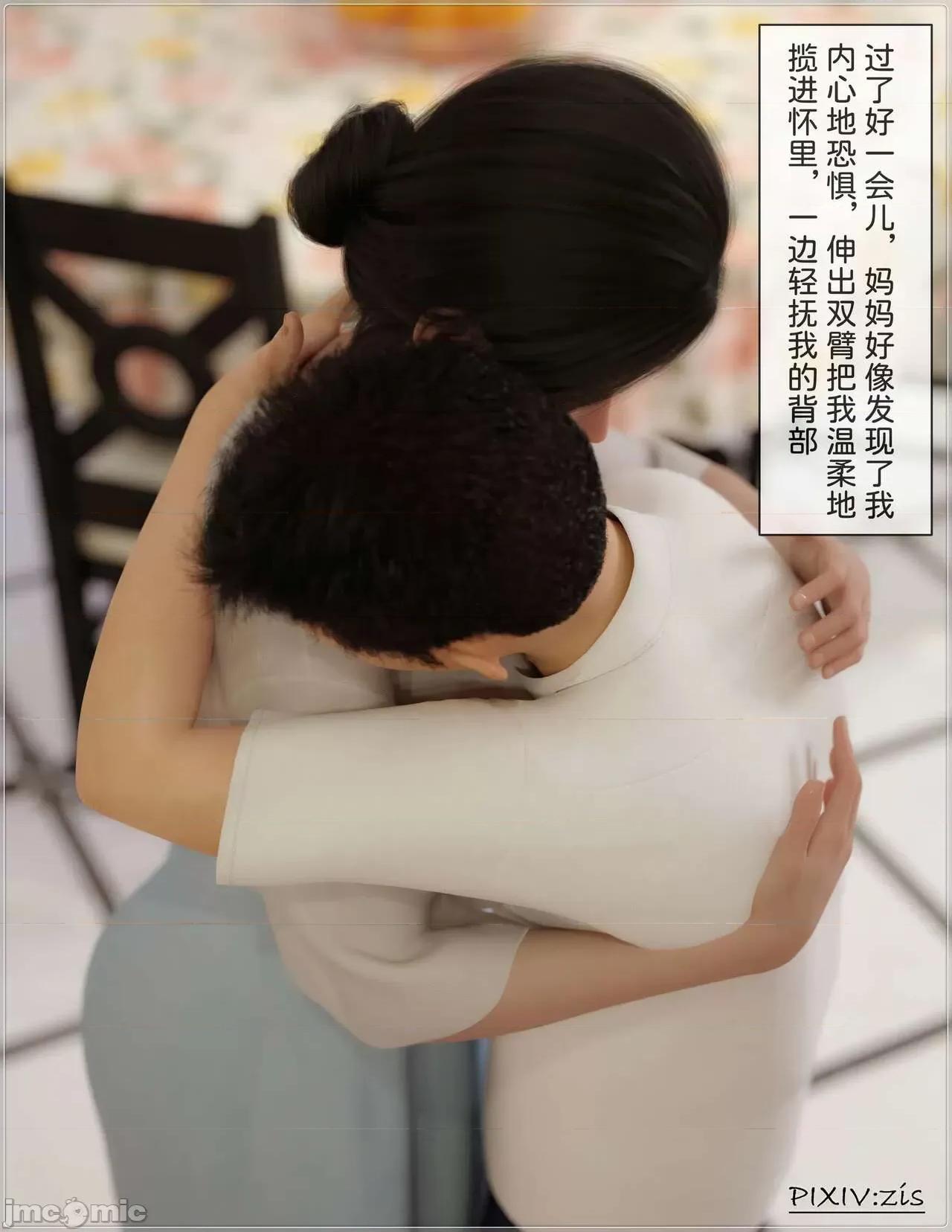 盗母笔记 盗母笔记 02 [zis] 第139页