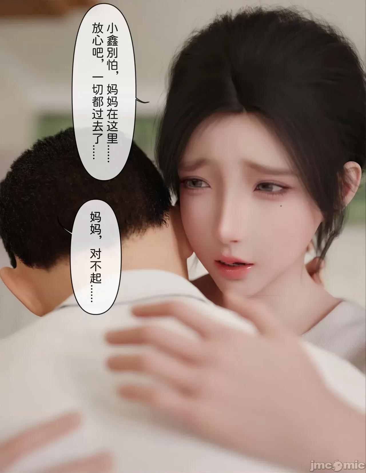 盗母笔记 盗母笔记 02 [zis] 第140页
