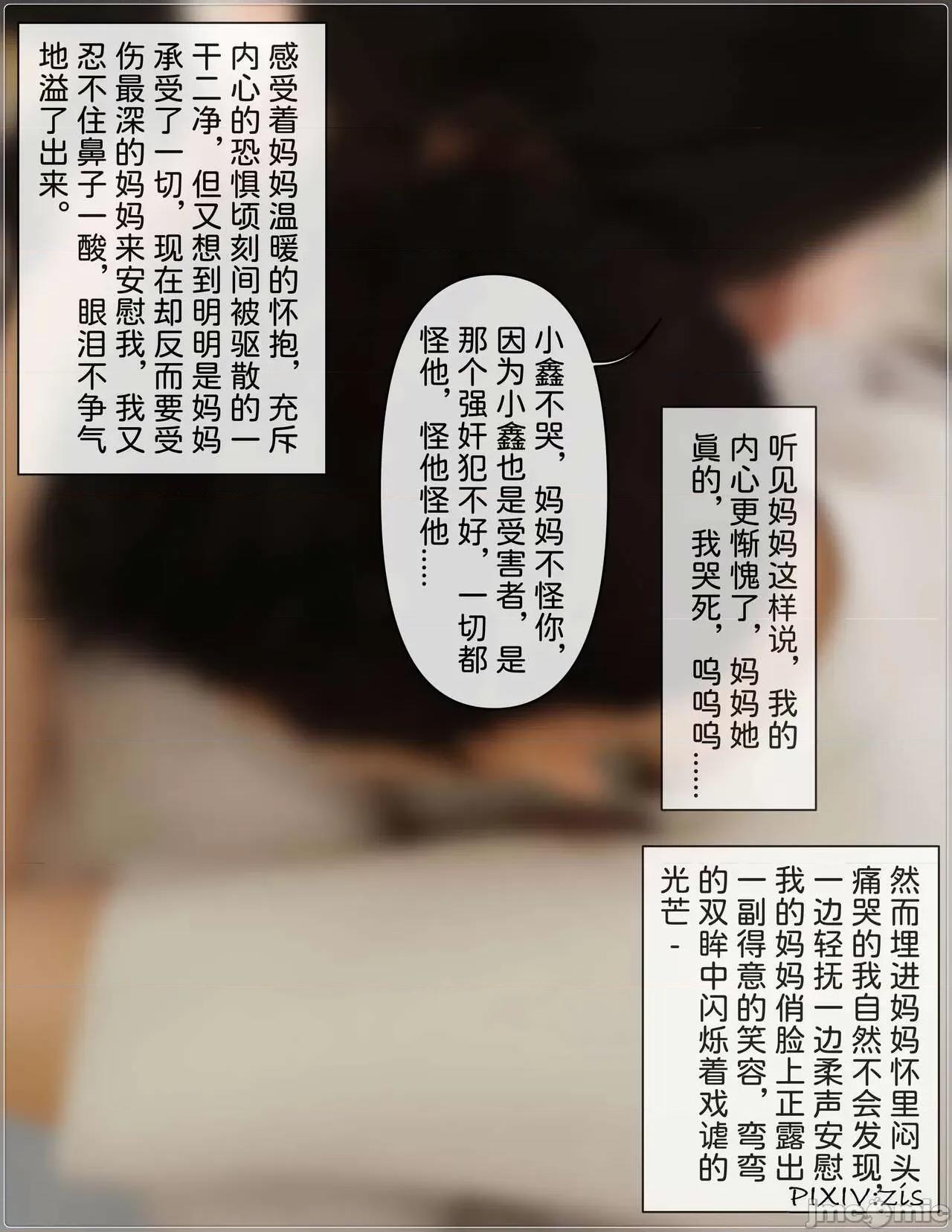 盗母笔记 盗母笔记 02 [zis] 第141页
