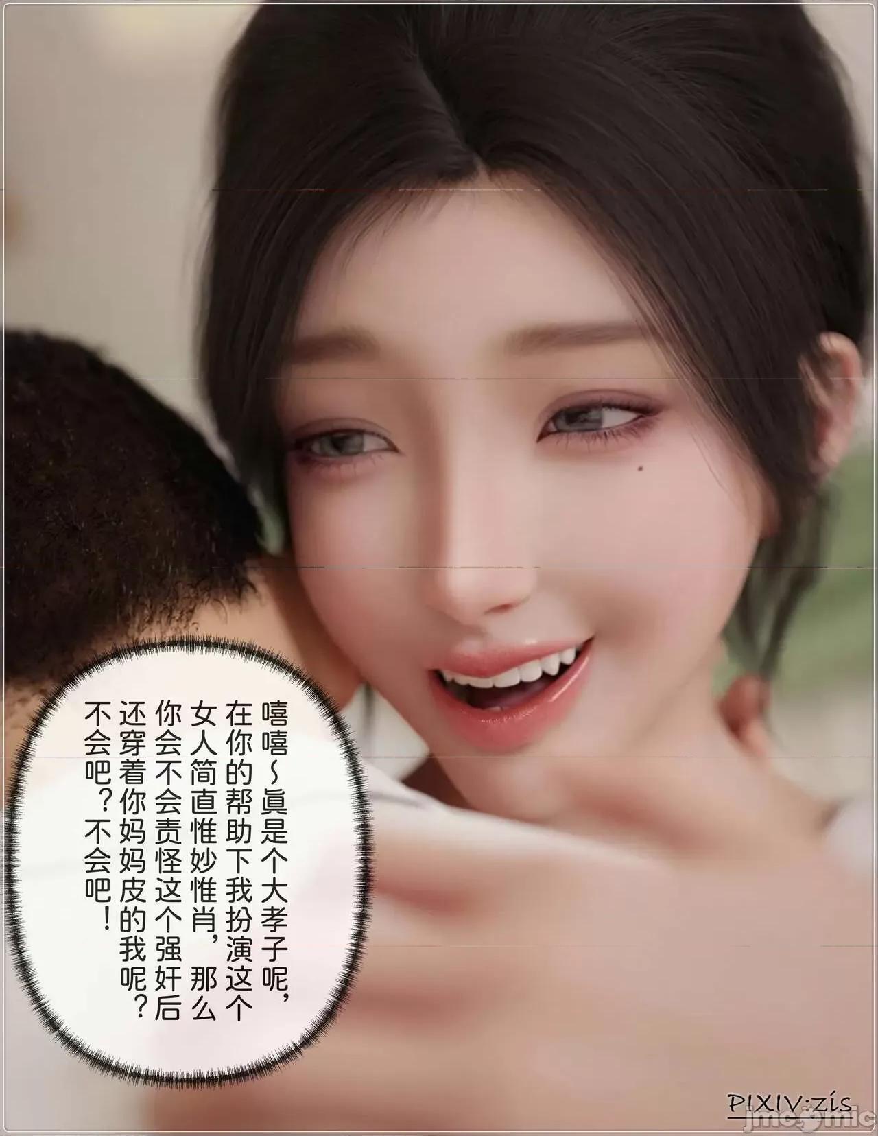 盗母笔记 盗母笔记 02 [zis] 第142页