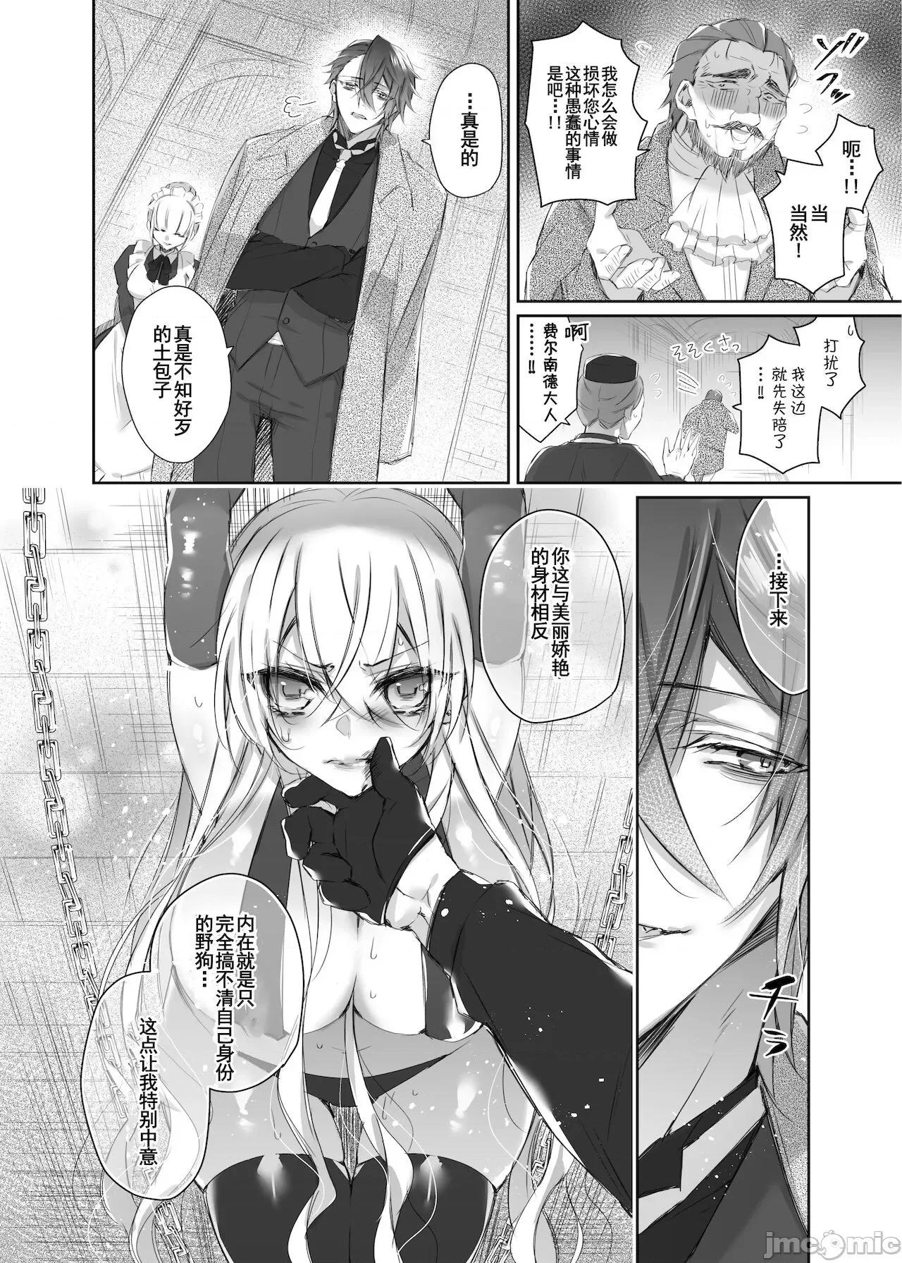 Maria××Maid [雷电将军汉化]  [华sakura (ヤマト萤)] Maria××Maid [中国翻译] [DL版] 第10页