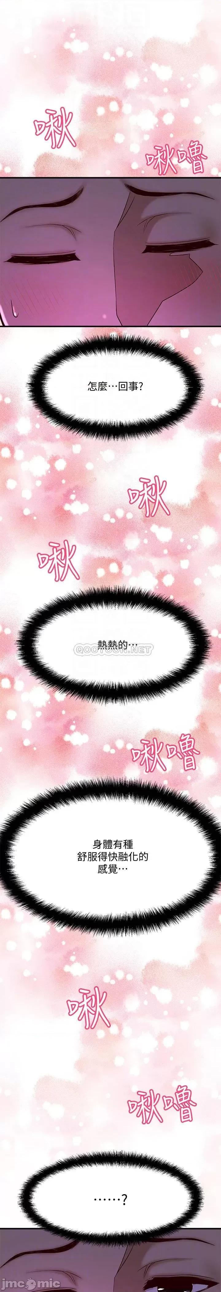 是谁偷上他的? 是谁偷上他的 2 第4页