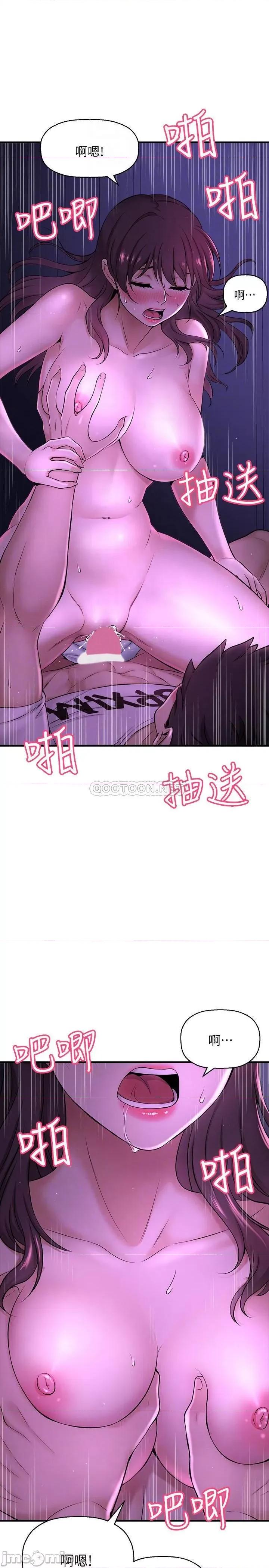 是谁偷上他的? 是谁偷上他的 2 第16页