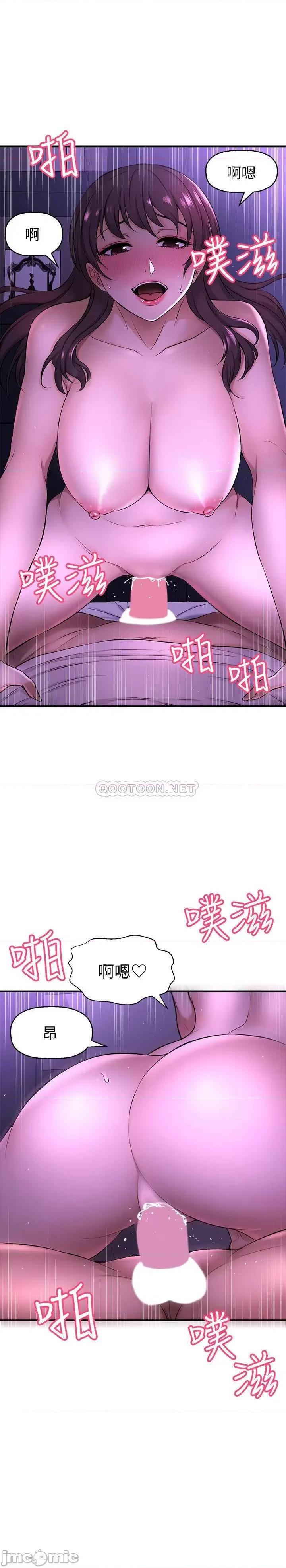 是谁偷上他的? 是谁偷上他的 2 第19页