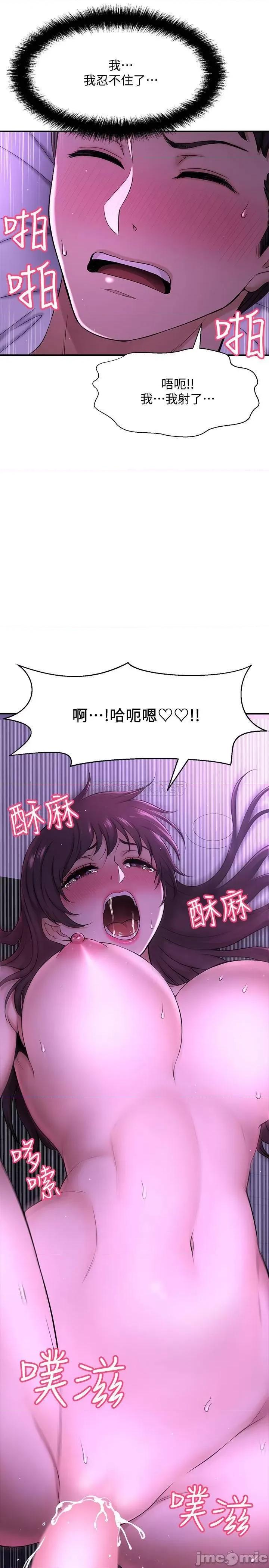 是谁偷上他的? 是谁偷上他的 2 第20页
