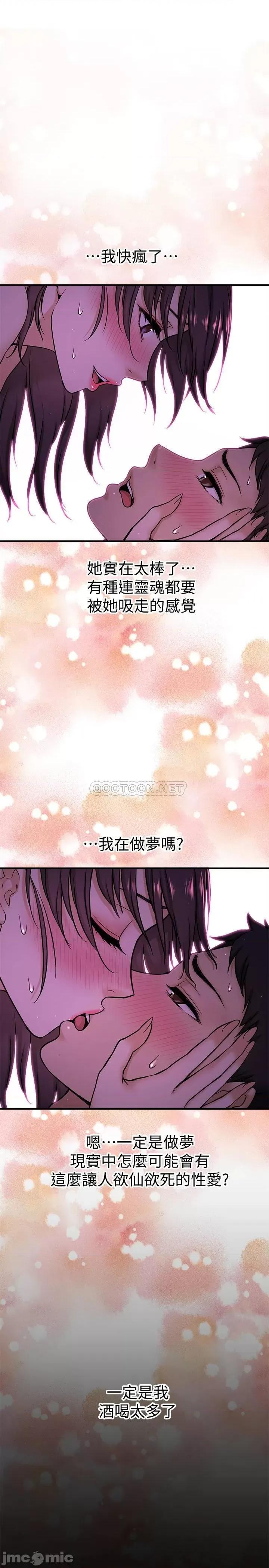 是谁偷上他的? 是谁偷上他的 2 第23页