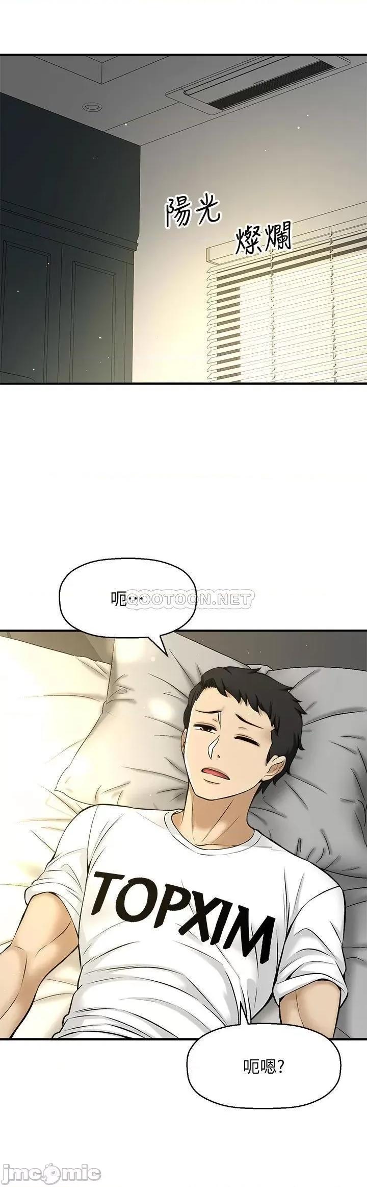 是谁偷上他的? 是谁偷上他的 2 第27页