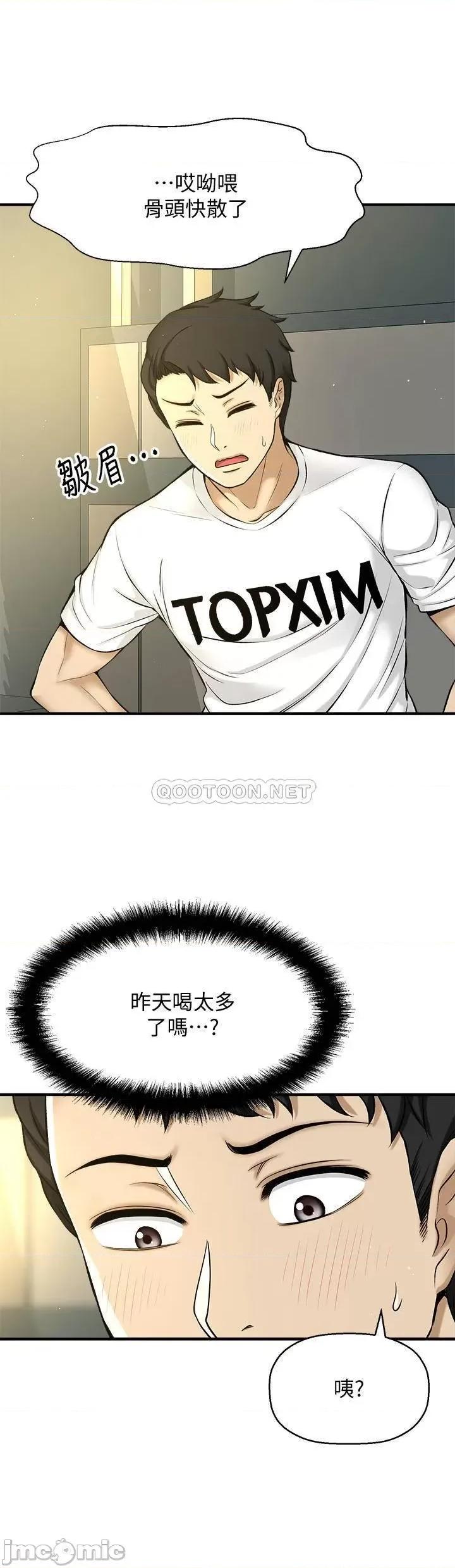是谁偷上他的? 是谁偷上他的 2 第28页