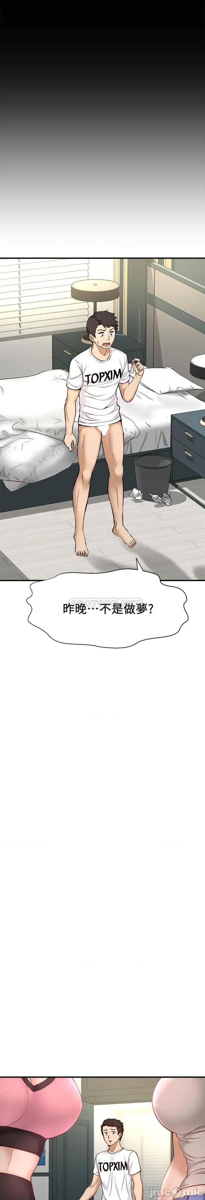 是谁偷上他的? 是谁偷上他的 2 第32页