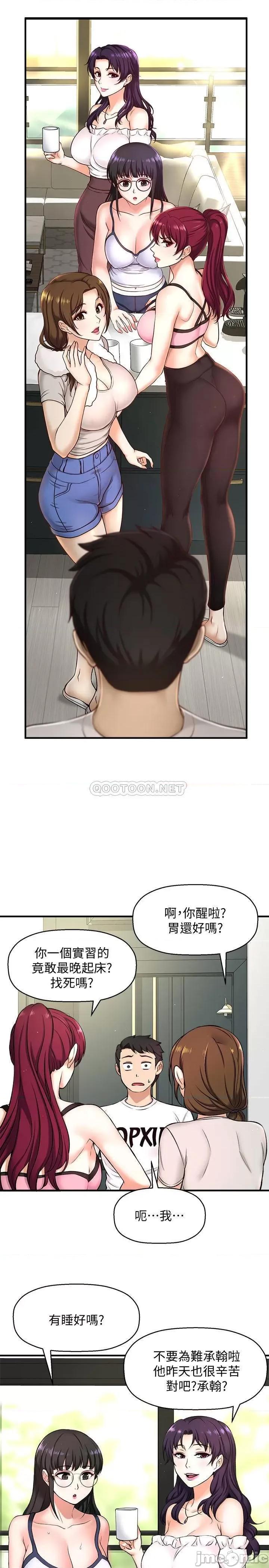 是谁偷上他的? 是谁偷上他的 2 第34页