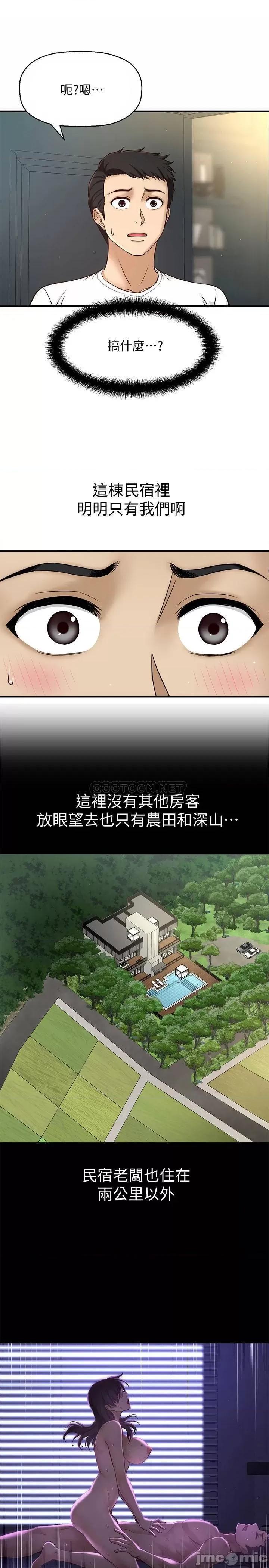 是谁偷上他的? 是谁偷上他的 2 第36页