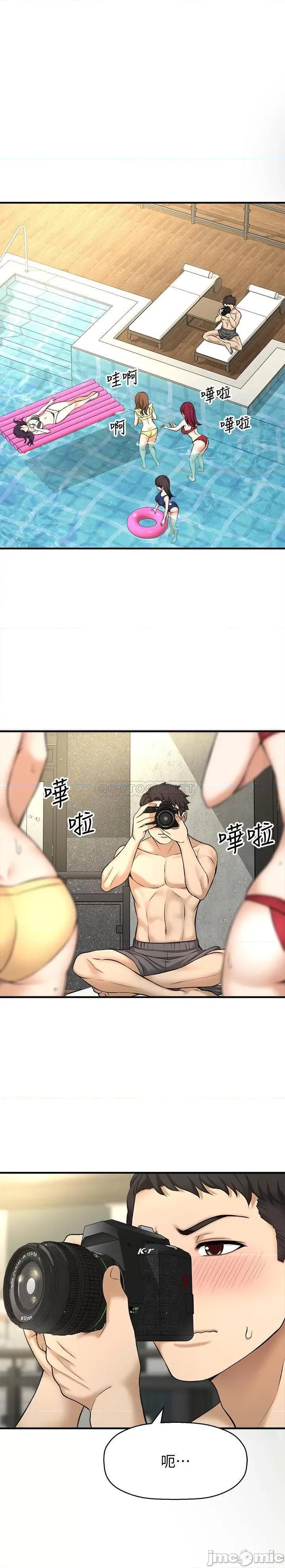 是谁偷上他的? 是谁偷上他的 2 第41页