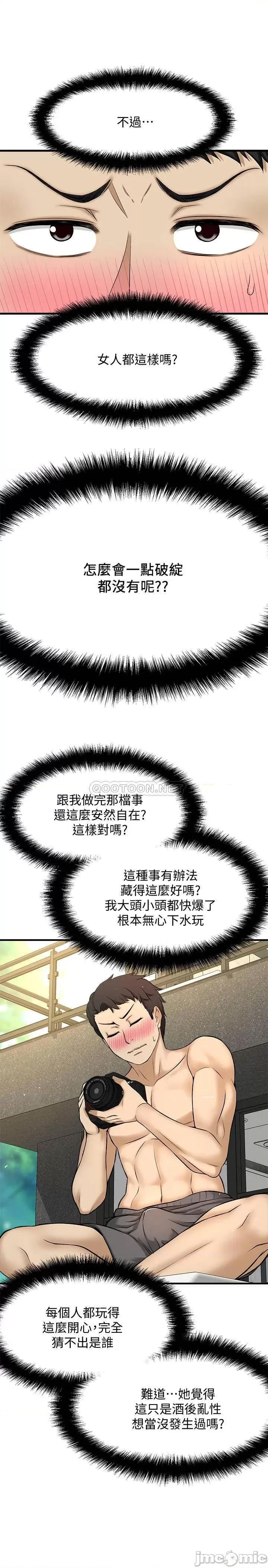 是谁偷上他的? 是谁偷上他的 2 第46页