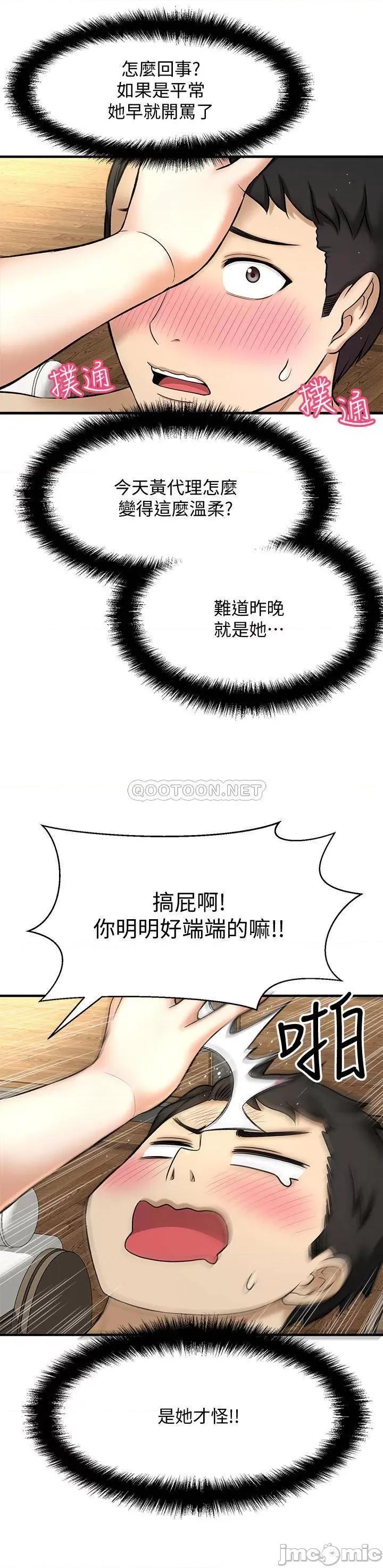 是谁偷上他的? 是谁偷上他的 2 第49页