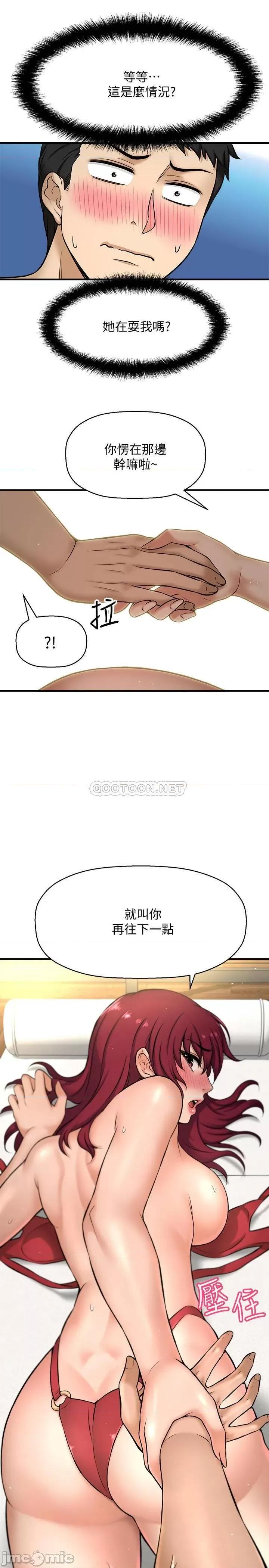 是谁偷上他的? 是谁偷上他的 2 第55页