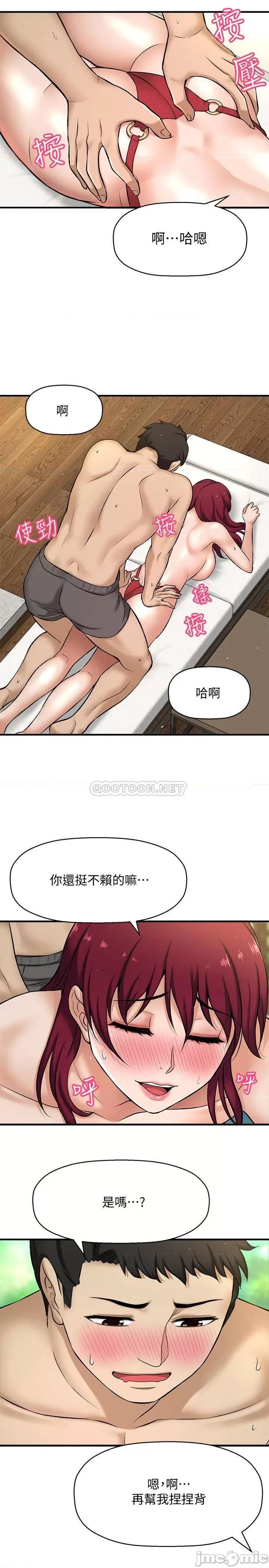 是谁偷上他的? 是谁偷上他的 2 第58页