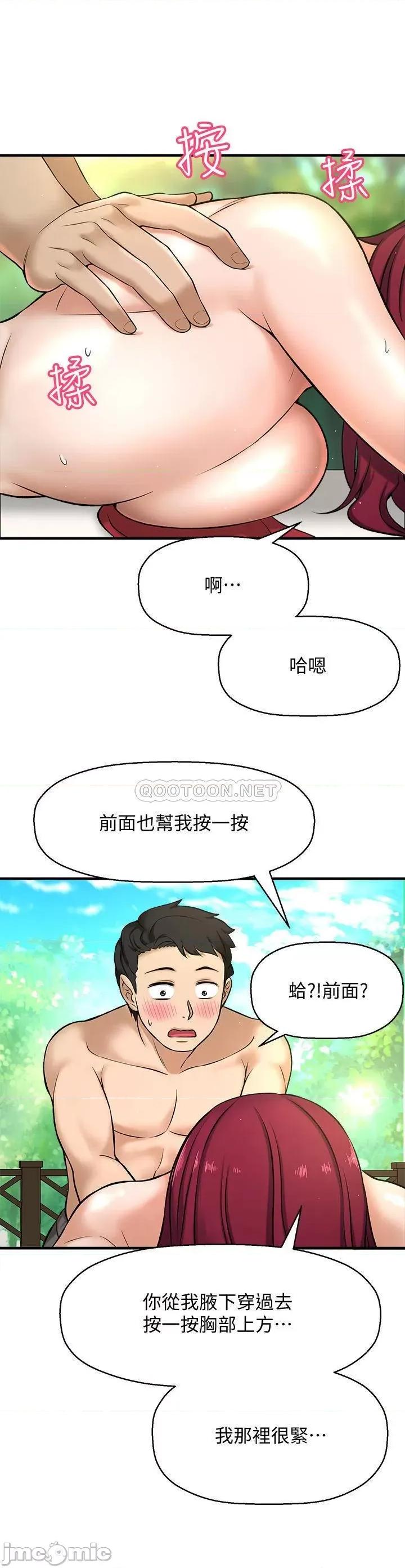 是谁偷上他的? 是谁偷上他的 2 第59页