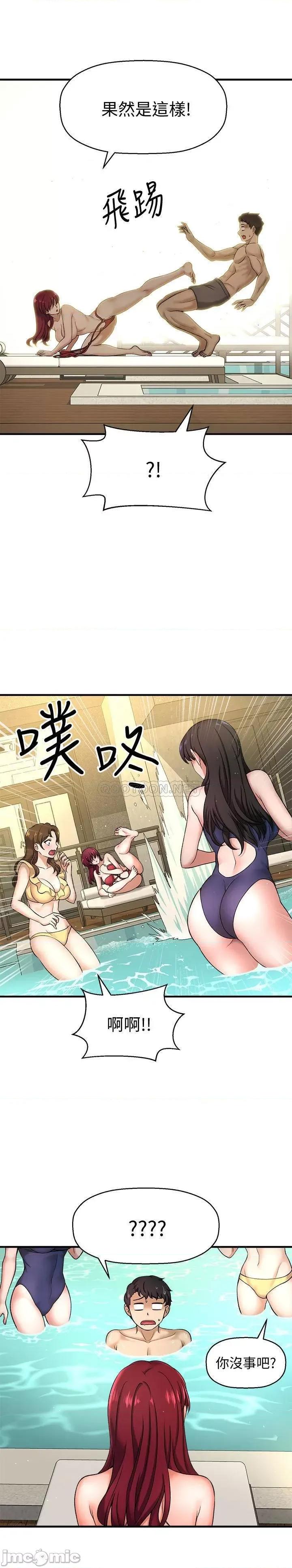 是谁偷上他的? 是谁偷上他的 3 第11页