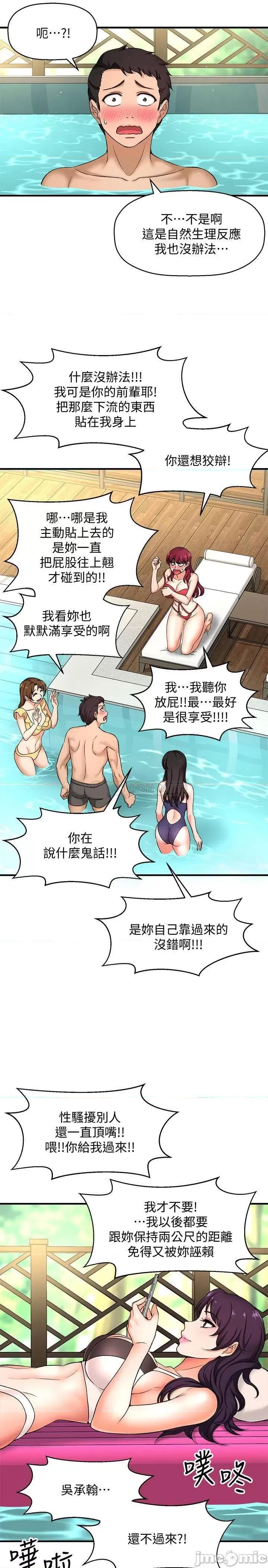 是谁偷上他的? 是谁偷上他的 3 第13页