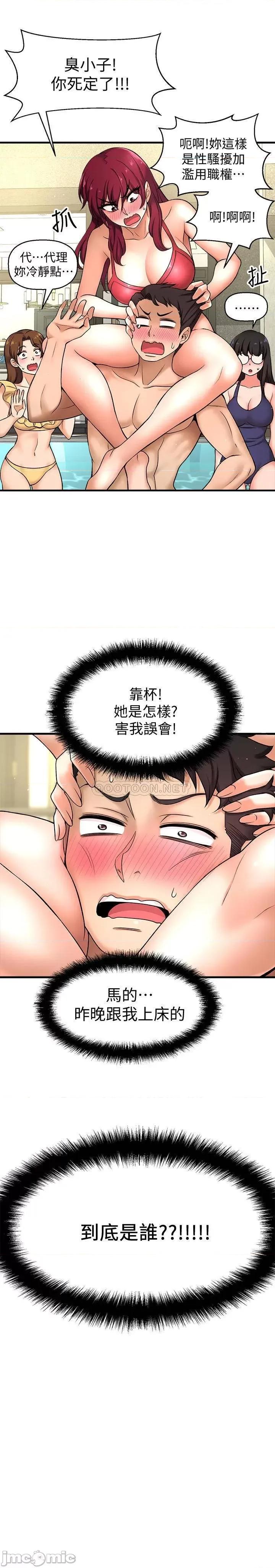 是谁偷上他的? 是谁偷上他的 3 第14页
