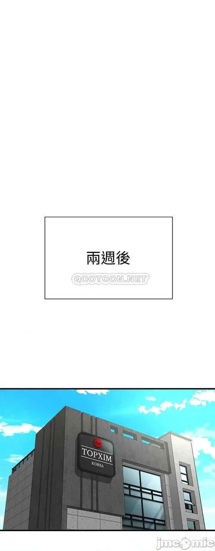 是谁偷上他的? 是谁偷上他的 3 第16页
