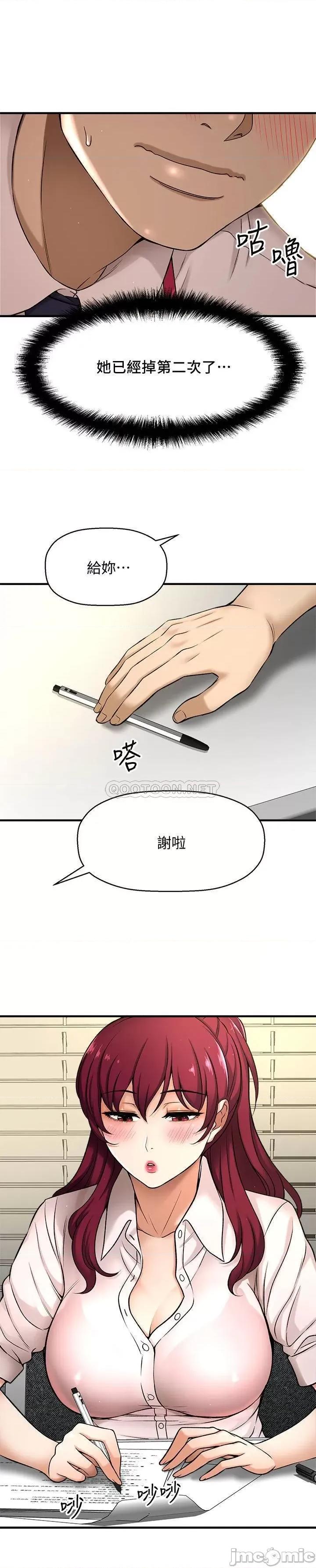 是谁偷上他的? 是谁偷上他的 3 第20页