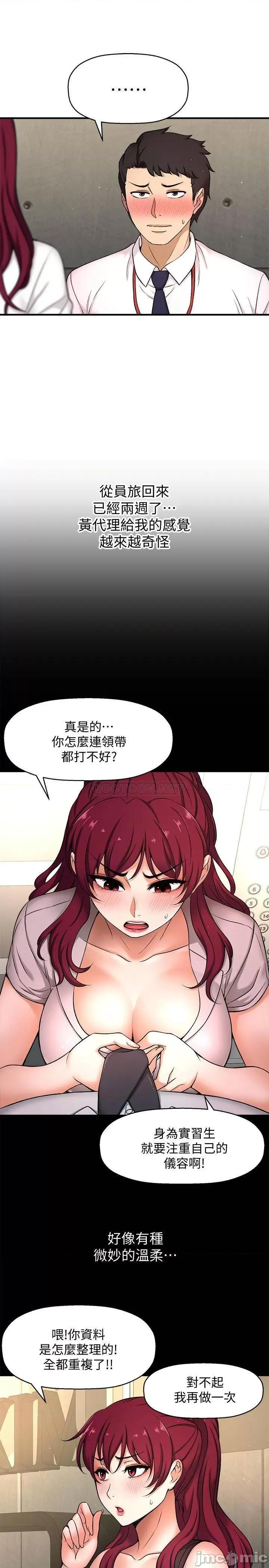 是谁偷上他的? 是谁偷上他的 3 第21页