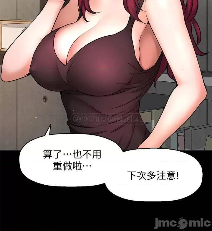 是谁偷上他的? 是谁偷上他的 3 第22页