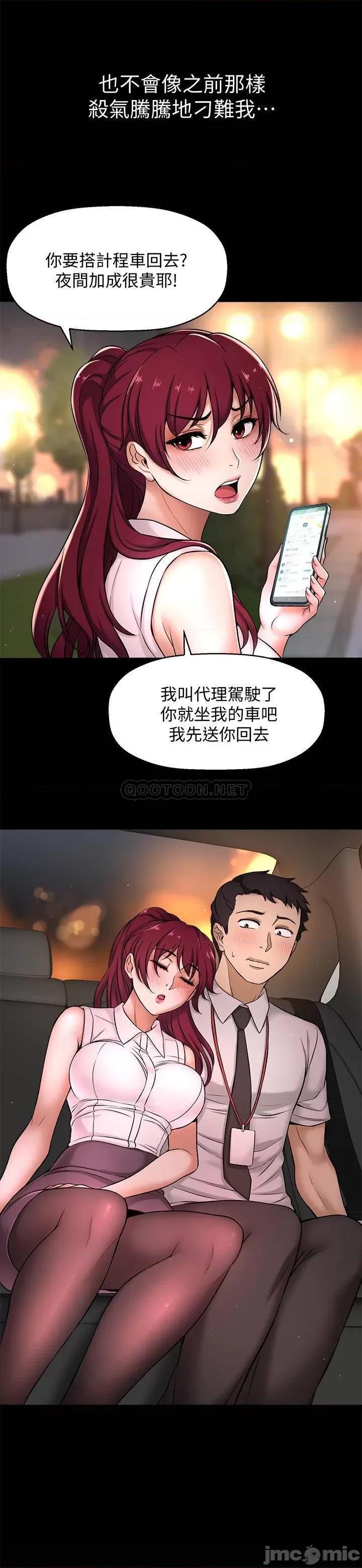 是谁偷上他的? 是谁偷上他的 3 第23页