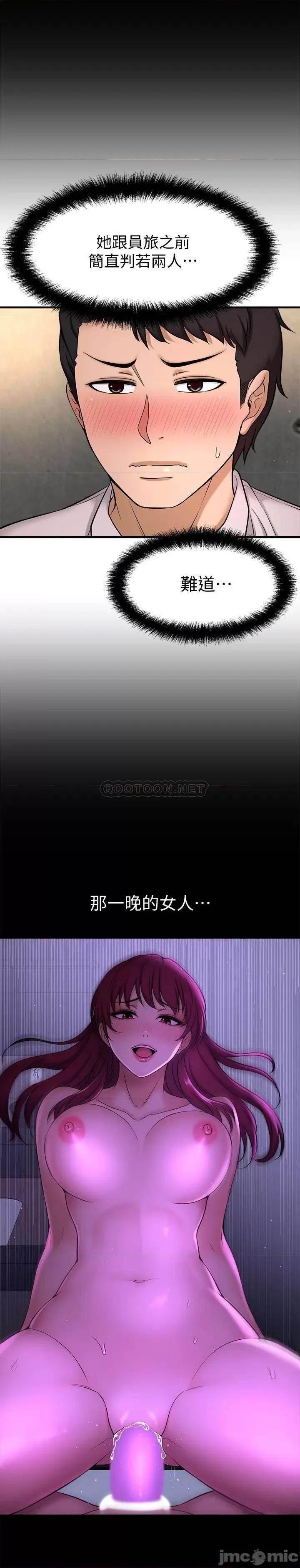 是谁偷上他的? 是谁偷上他的 3 第24页