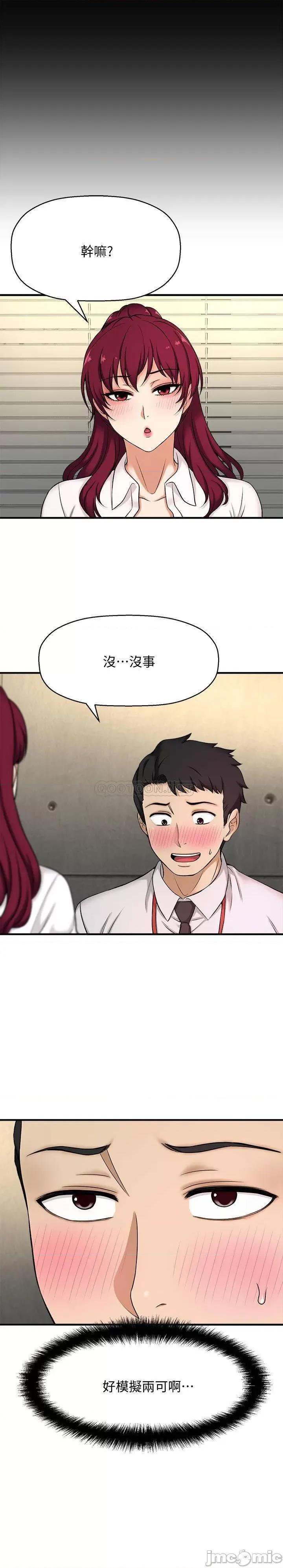 是谁偷上他的? 是谁偷上他的 3 第26页