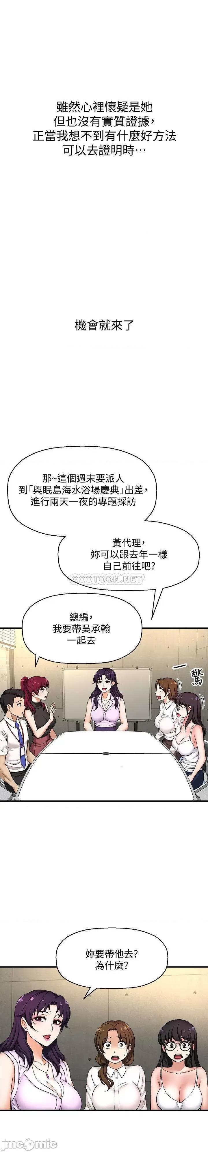 是谁偷上他的? 是谁偷上他的 3 第27页