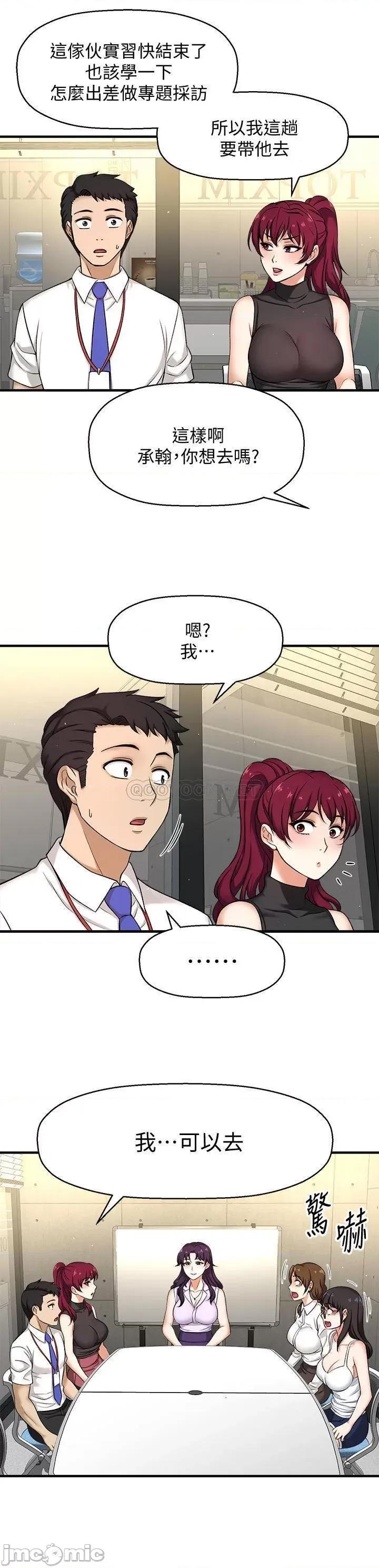 是谁偷上他的? 是谁偷上他的 3 第28页