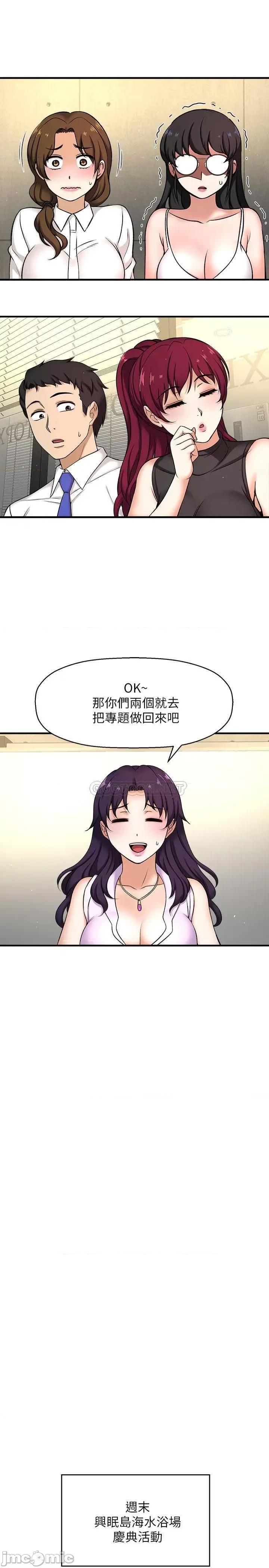 是谁偷上他的? 是谁偷上他的 3 第29页