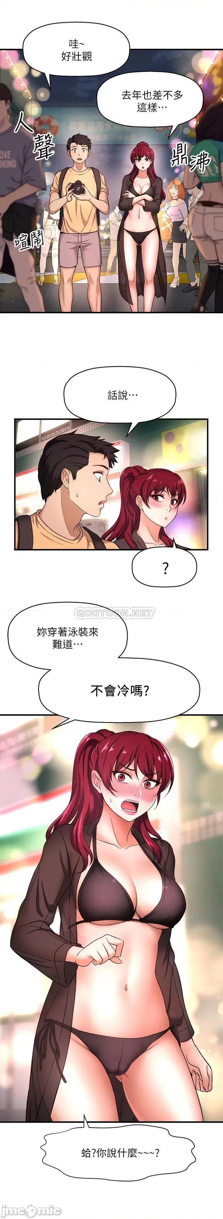 是谁偷上他的? 是谁偷上他的 3 第31页